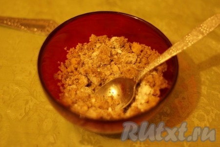 Грецкие орехи перемешать с сахарной пудрой