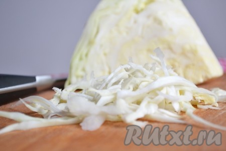 Капусту шинкуем достаточно тонко.
