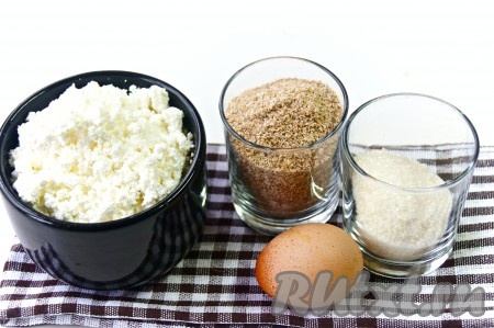 Подготовить продукты для приготовления сырников с отрубями вместо муки. Творог можно взять любой жирности, я взяла жирностью 9%.