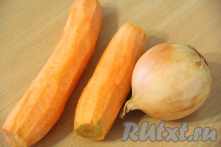 Лук и морковь почистить.
