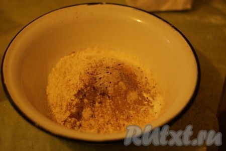 В миске смешать муку, крахмал, соль и пряности. 