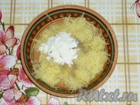 Получившуюся картофельно-луковую массу посолить, поперчить, перемешать. Частями всыпать муку, каждый раз полностью вмешивая её в картофельное тесто.