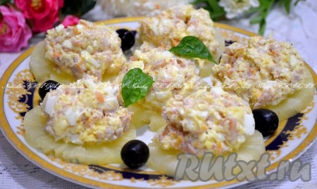Получившийся яркий, вкусный салат, приготовленный из копчёной курицы с сыром и яйцами, перед подачей можно выложить в салатник или разложить по тарталеткам. Я решила подать на ананасовых кольцах, которые вначале обсушила бумажным полотенцем. На кольца ананаса, выложенные на плоскую тарелку, с помощью ложки разложить салат и можно подавать к столу. На фото видно, какой аппетитной получилась закуска на кольцах ананаса. Всем рекомендую приготовить это простое и необыкновенно вкусное блюдо!