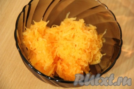 Тыкву, очищенную от кожуры и волокон с семечками, натереть на мелкой тёрке.