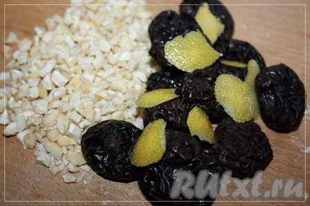 Залить чернослив кипятком и оставить минут 10, затем воду слить. Чернослив обсушить. С лимона снять цедру (я срезала цедру пластинками, а потом измельчала её вместе с черносливом). Орехи измельчить.