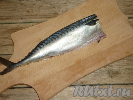 Если скумбрия заморожена, её нужно полностью разморозить. Разрезать размороженную скумбрию вдоль брюха, удалить внутренности вместе с чёрной плёночкой, затем отрезать голову, плавники. Тщательно промыть рыбу под проточной водой.&nbsp;