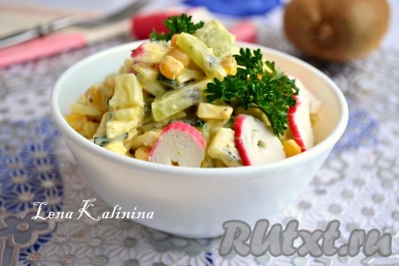 Салат из крабовых палочек с киви и кукурузой