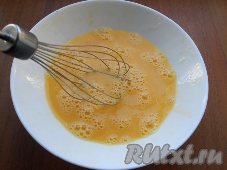 Для выпечки именно гостовского кекса "Столичный" нужно все продукты взвешивать на кухонных весах! Яйца комнатной температуры без скорлупы взвесить, нам потребуется 175 грамм белков и желтков без скорлупы (это примерно 4 небольших яйца), влить в объёмную миску. Тщательно размешать яйца венчиком.