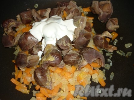 Посолить и поперчить по вкусу, добавить сметану. Добавляя соль, не забывайте, что желудки отваривались в подсоленной воде.