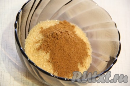 Для приготовления начинки соединить сахар с корицей и перемешать. Масло для начинки предварительно размягчить.