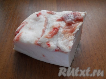 Сало свежее поскоблить, помыть и обсушить бумажными полотенцами.