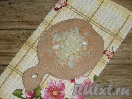 Очищенный лук нарезать мелко.