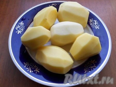 Картофель очистить и помыть.