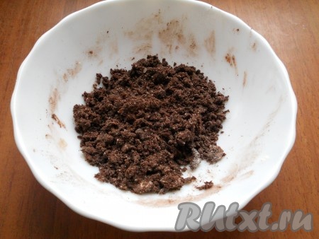 Перетереть получившуюся смесь руками в крошку.