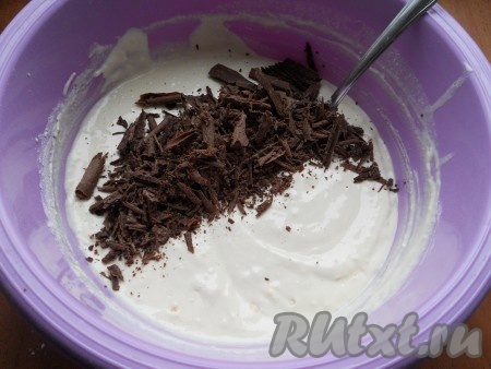 Консистенция теста должна получиться, как достаточно густая сметана (муки может понадобиться больше или меньше). Затем добавить натёртый на крупной тёрке (или порубленный ножом) шоколад, перемешать шоколадно-творожное тесто.
