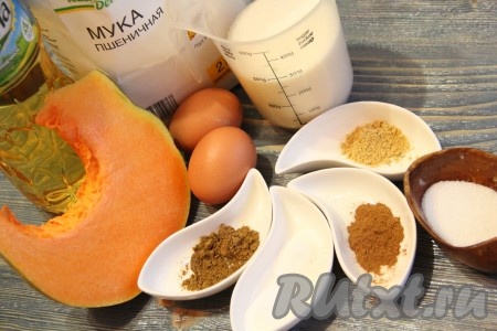 Подготовить продукты для приготовления кекса с тыквенным пюре. Пряности можно взять абсолютно любые (я готовила с корицей, мускатным орехом и имбирём).