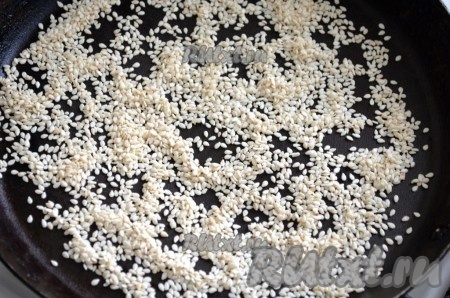 Кунжут обжарить на сухой сковороде, постоянно помешивая, до золотистого цвета. Затем дать кунжуту остыть.