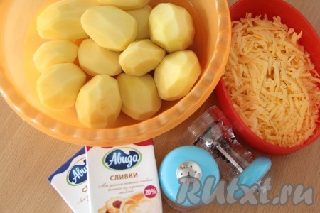 Подготовить продукты. Картофель очистить. Сыр натереть на крупной тёрке.
