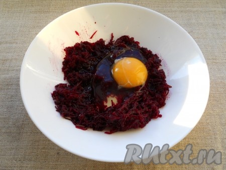 Отварить свеклу до готовности (на это потребуется 50-60 минут с начала закипания воды). Готовые корнеплоды должны легко прокалываться ножом. Свеклу остудить, очистить и натереть на мелкой тёрке. К натёртой свекле добавить сырое яйцо.