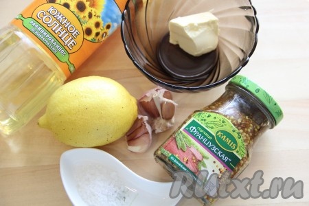 Подготовить продукты для приготовления горчичного соуса для картофеля.
