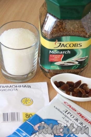 Подготовить продукты для приготовления кваса. Кофе можно взять любой.