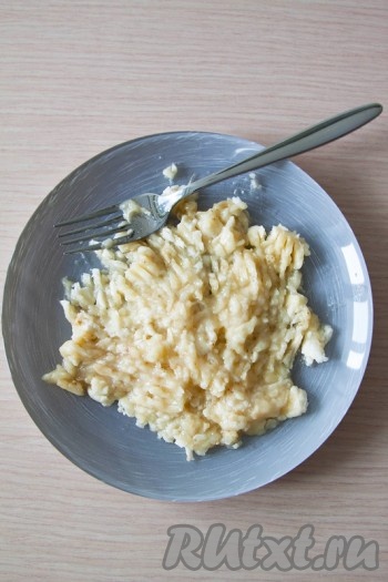 Банан разомните в пюре при помощи вилки.