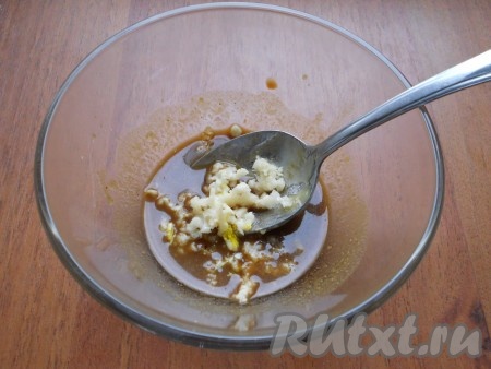 Хорошенько размешать до однородности, добавить 2 измельченных зубчика чеснока, перемешать.
