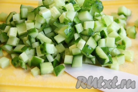  У огурцов обрезать кончики с двух сторон. Нарезать огурцы на мелкие кубики.