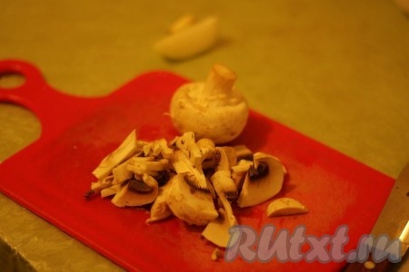 Нарезать грибы. 