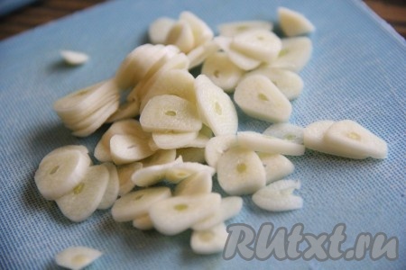 Чеснок очистить и нарезать тонкими лепестками.
