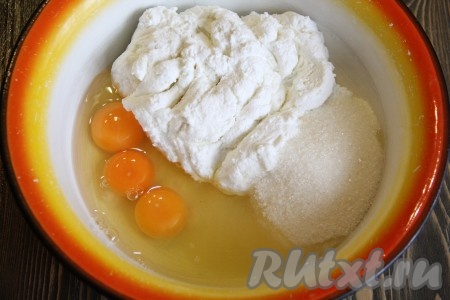 Творог можно взять любой жирности и консистенции. В глубокой миске соединить творог, яйца, сахар. Если хотите получить более однородную консистенцию, можете творог предварительно перетереть через сито.