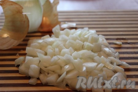 Очистить лук и нарезать небольшими кубиками.
