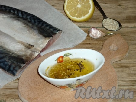 В небольшой ёмкости смешать растительное масло с лимонным соком и рыбной приправой, добавить пропущенный через пресс чеснок, перемешать.