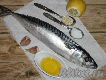 Подготовить продукты для приготовления филе скумбрии, запечённого в духовке. Скумбрию разморозить.