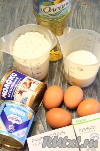 Подготовить продукты для приготовления пирога "Три молока".

 