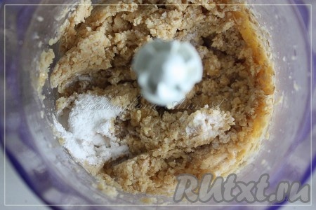 Перемолоть, добавить соль, разрыхлитель, ванилин.
