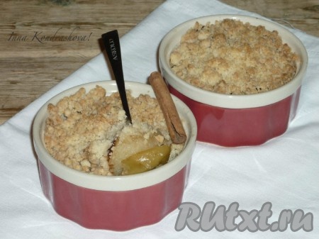 Яблоки получаются сочными, а сверху - хрустящая корочка. Эта выпечка, благодаря корице, приобретает восхитительный аромат. Если вы решили подать яблочный крамбл тёплым, то дополните его шариком ванильного мороженого. Приготовьте этот десерт по классическому рецепту и насладитесь его восхитительным вкусом!