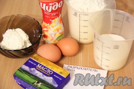 Подготовить продукты для приготовления теста. Йогурт можно взять с любым вкусом и любой жирности. Я взяла питьевой йогурт со вкусом персика. Творог можно использовать любой жирности, даже сладкую творожную массу.