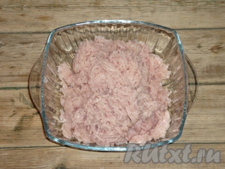 и пропустить через мясорубку.&nbsp;
