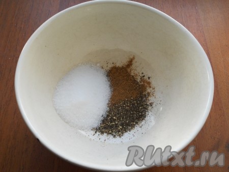 Смешать нитритную соль и все специи.