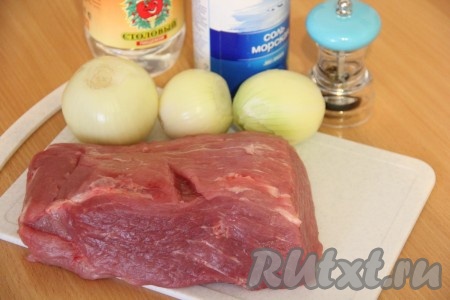 Подготовить продукты для приготовления свиного карбонада в духовке. Свиной карбонад промыть под проточной водой и обсушить. Лук очистить.