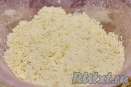 и перетираем между пальцами, чтобы получилась мелкая крошка.