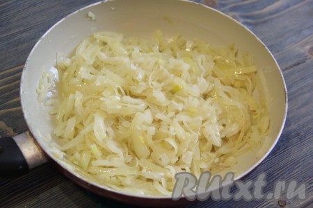 Лук обжаривать до прозрачности и лёгкого золотистого цвета. Готовый лук переложить в тарелку и остудить.