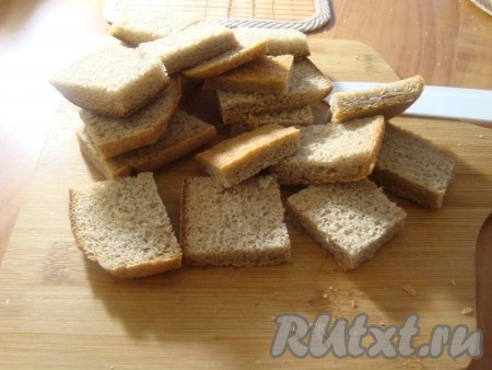 Срезаем с половины буханки все корки и режем их на небольшие квадратики.