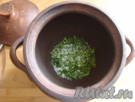 Для окрошки я всегда беру керамический горшок. У меня горшок чернолощеной керамики Суздаля на 2 литра. Очень в нём вкусная еда и окрошка тоже. Режем зелень мелко. Помещаем в горшок и круто солим.
