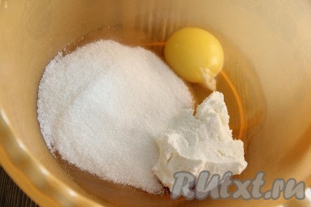 Соединить яйцо, сахар и творог.