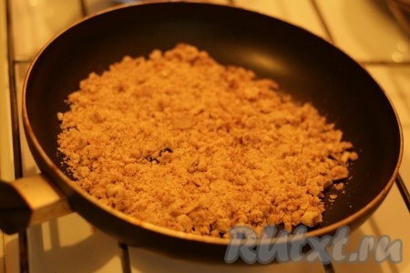 Печенье обжарить на сухой сковороде, постоянно помешивая, в течение 3 минут.