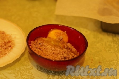 В эту часть печенья добавить яйцо и замесить тесто.