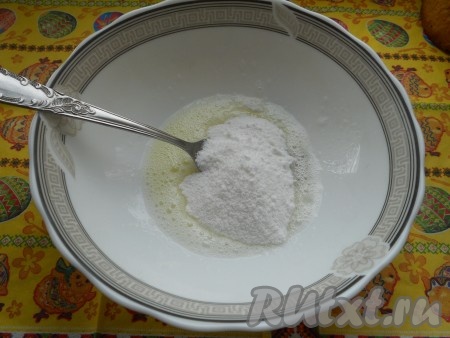 Всыпать 1/3 сахарной пудры, перемешать, затем влить лимонный сок.
