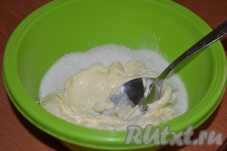 Масло с сахаром растереть ложкой.
